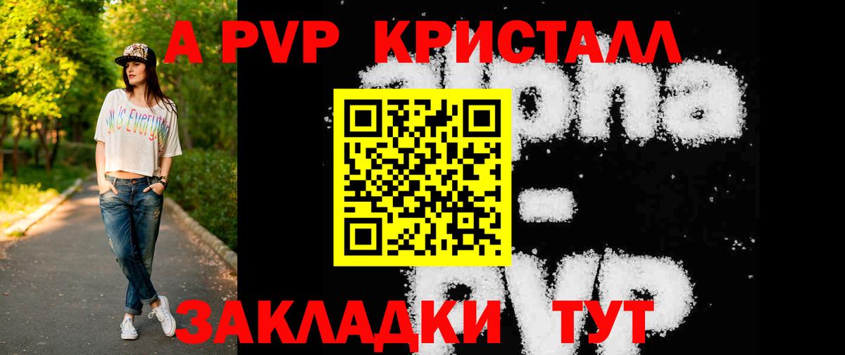 Alpha-PVP VHQ Нурлат