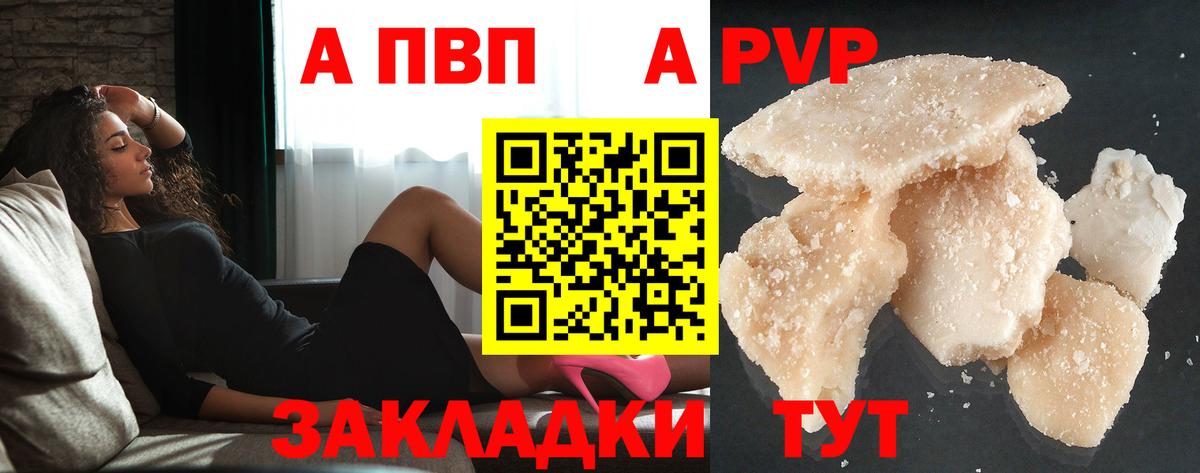 дарнет шоп  Альфа ПВП крисы CK  Вход с VPN  Alfa_PVP Crystall  Нурлат  APVP 