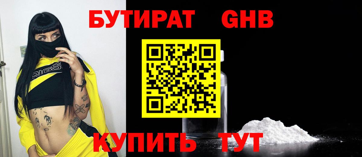 Нурлат  БУТИРАТ  Вход с VPN  БУТИРАТ буратино 