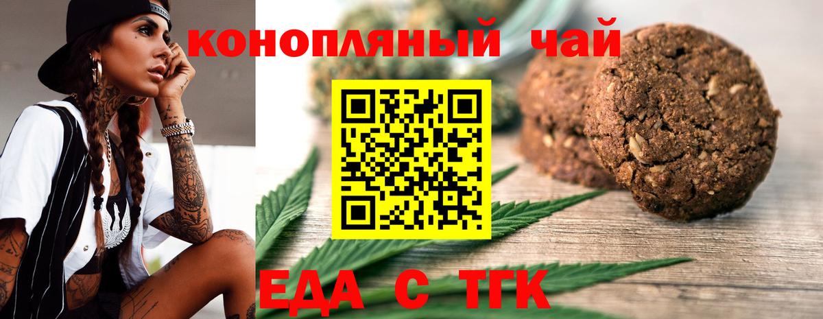 Печенье с ТГК марихуана Нурлат
