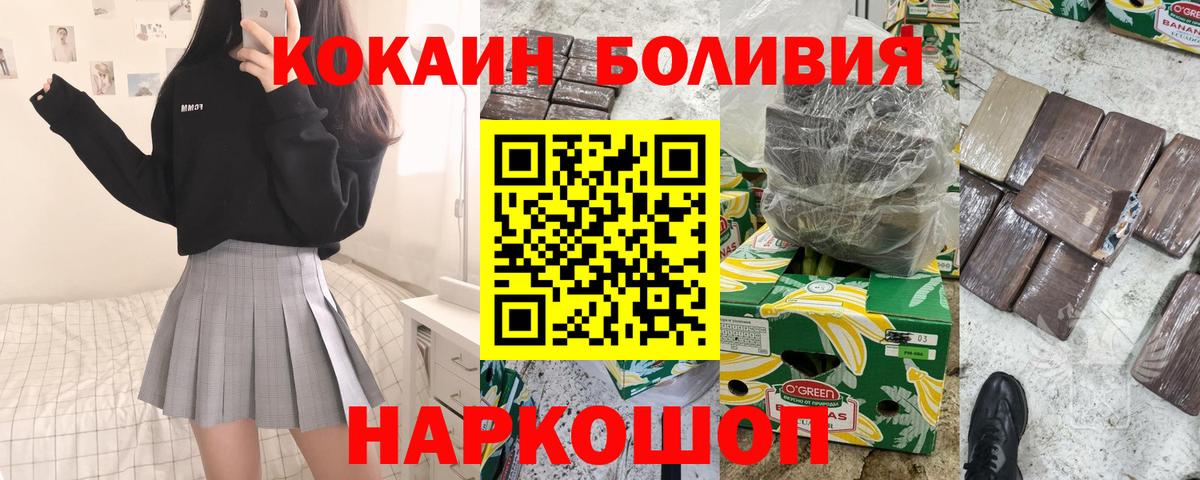 Нурлат  КОКАИН FishScale  COCAIN  Вход с VPN 
