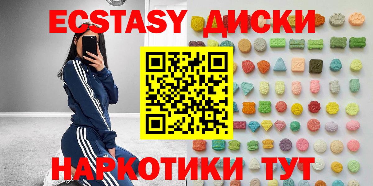 ЭКСТАЗИ таблы Нурлат