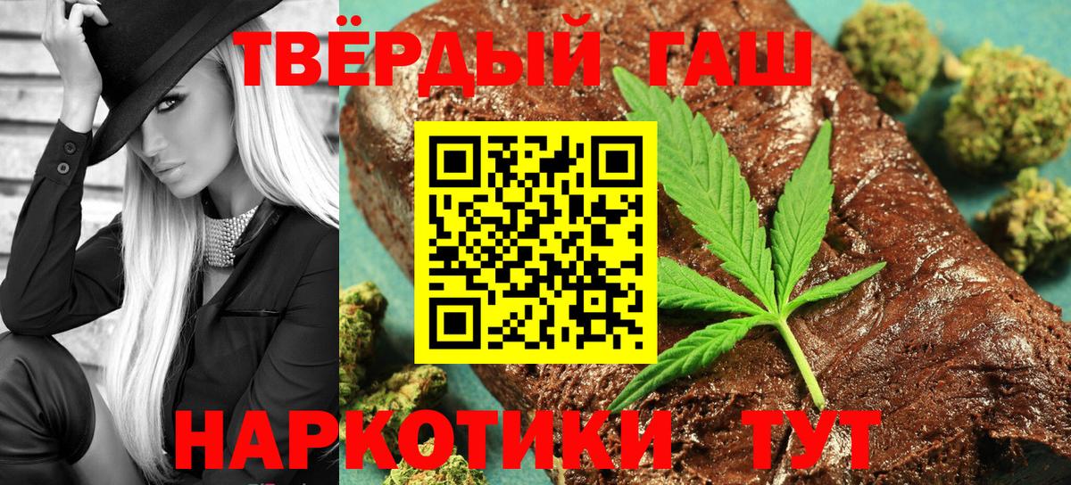 Гашиш Изолятор  Гашиш  Нурлат  Вход с VPN  ГАШИШ индика сатива 