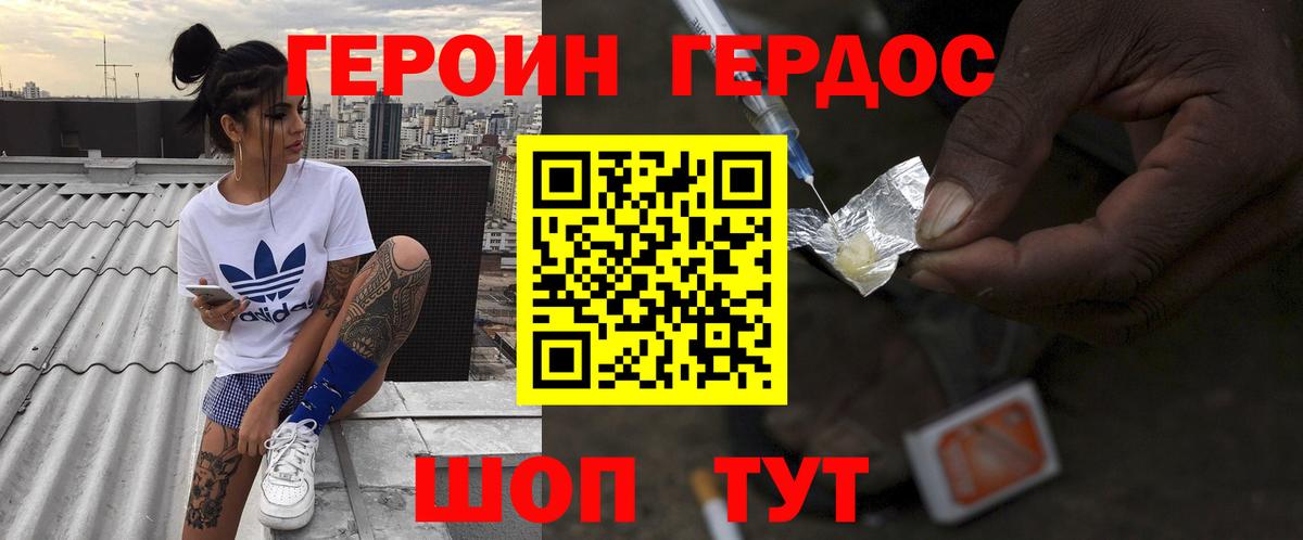 Героин гречка  Вход с VPN  Нурлат 