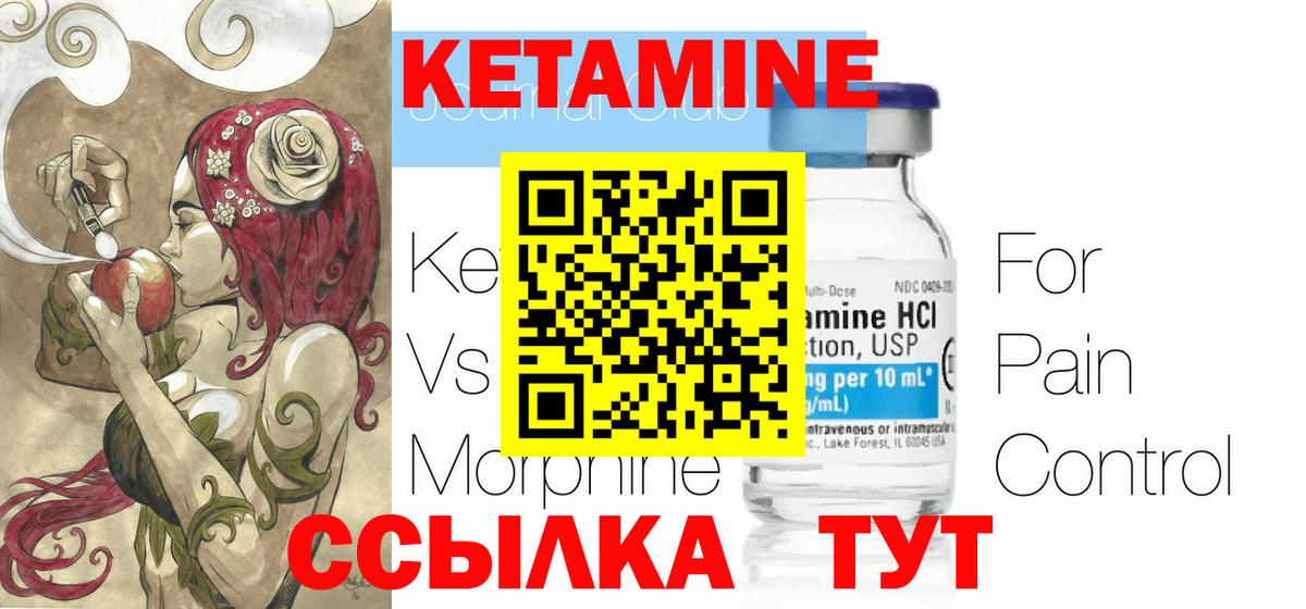 Кетамин ketamine Нурлат
