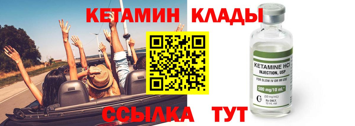 Нурлат  КЕТАМИН VHQ  Вход с VPN 