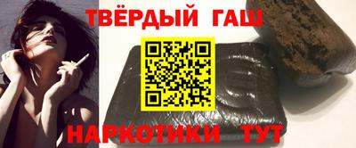 гашишное масло Ставрополь