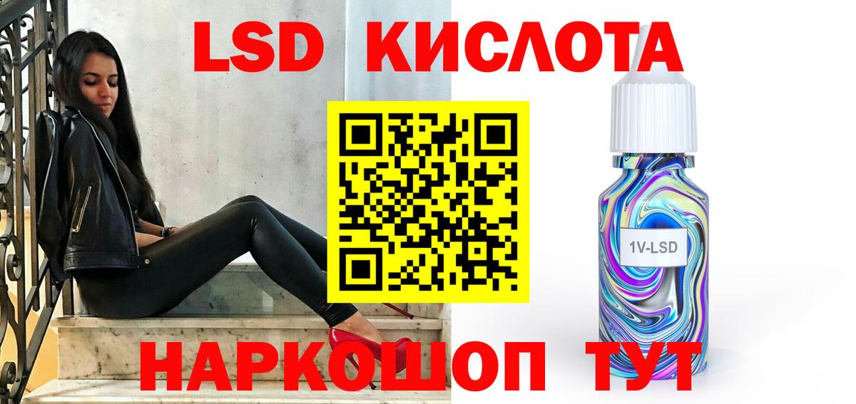 Лсд 25 экстази кислота Нурлат