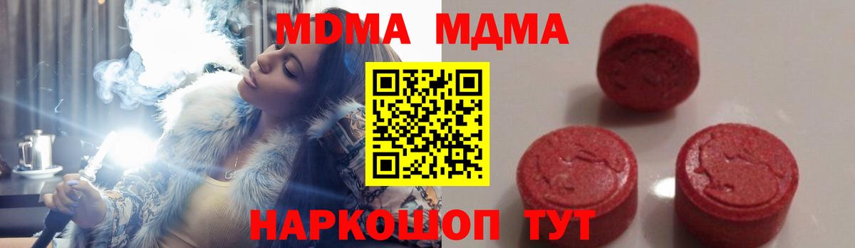 МДМА crystal  МДМА crystal  Вход с VPN  MDMA  Нурлат 