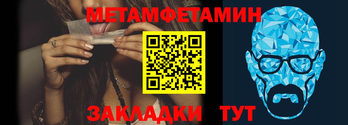 Первитин  МЕТАМФЕТАМИН мет  Вход с VPN  Нурлат  МЕТАМФЕТАМИН мет 