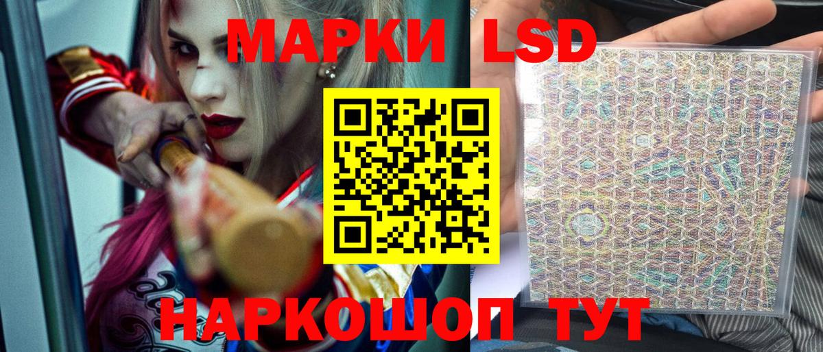 Марки 25I-NBOMe 1,8мг Нурлат