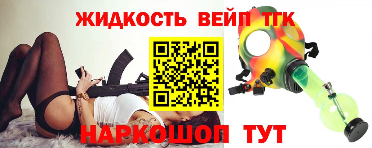 Дистиллят ТГК вейп Нурлат