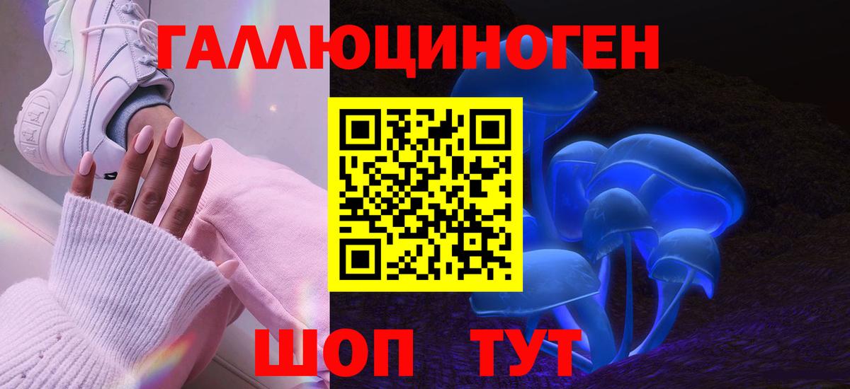 Галлюциногенные грибы ЛСД  Вход с VPN  Нурлат 